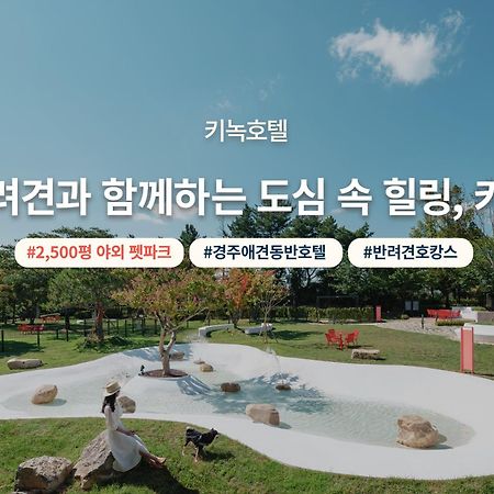 Hotel Kinock Gyeongju Exterior foto