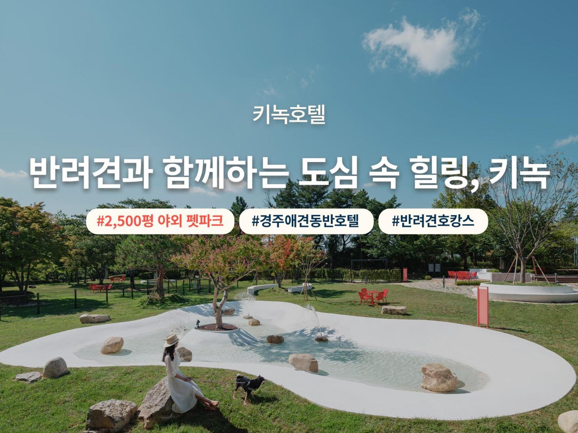 Hotel Kinock Gyeongju Exterior foto